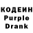 Кодеиновый сироп Lean Purple Drank Nazimbekkizi Aliya
