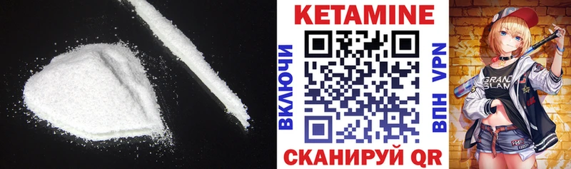 Кетамин ketamine  Чусовой 