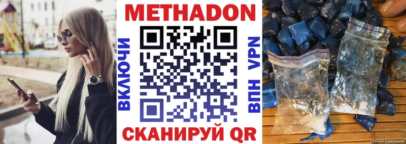 Метадон мёд  Чусовой 